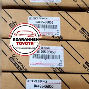 لنت ترمز دستی اریون-ES