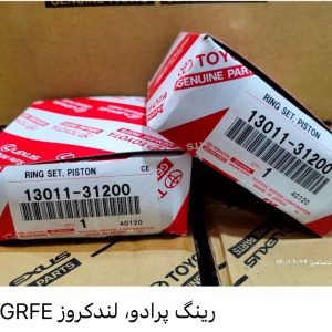 رینگ پرادو,لندکروز 1GRFE